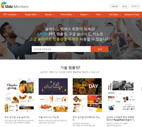 슬라이드멤버스 메인화면